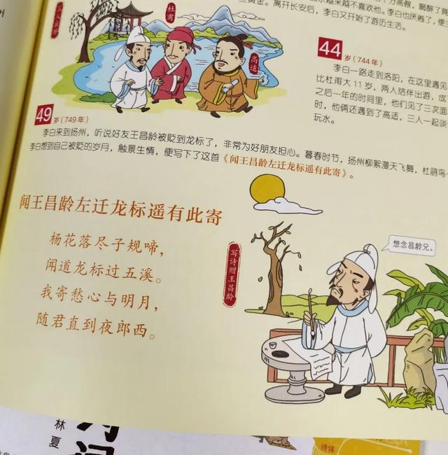 用思維導圖的方式打開古詩 教娃輕鬆搞定小學古詩詞閱讀與考試 Kks資訊網