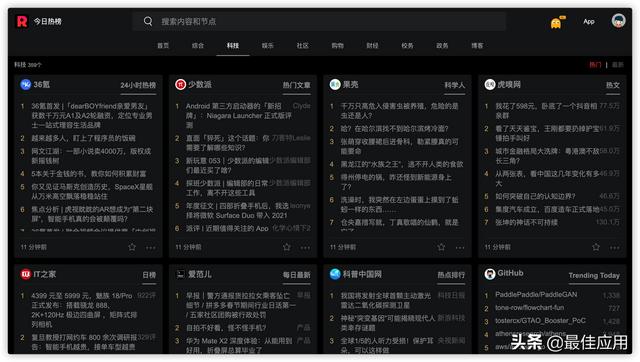资讯网站