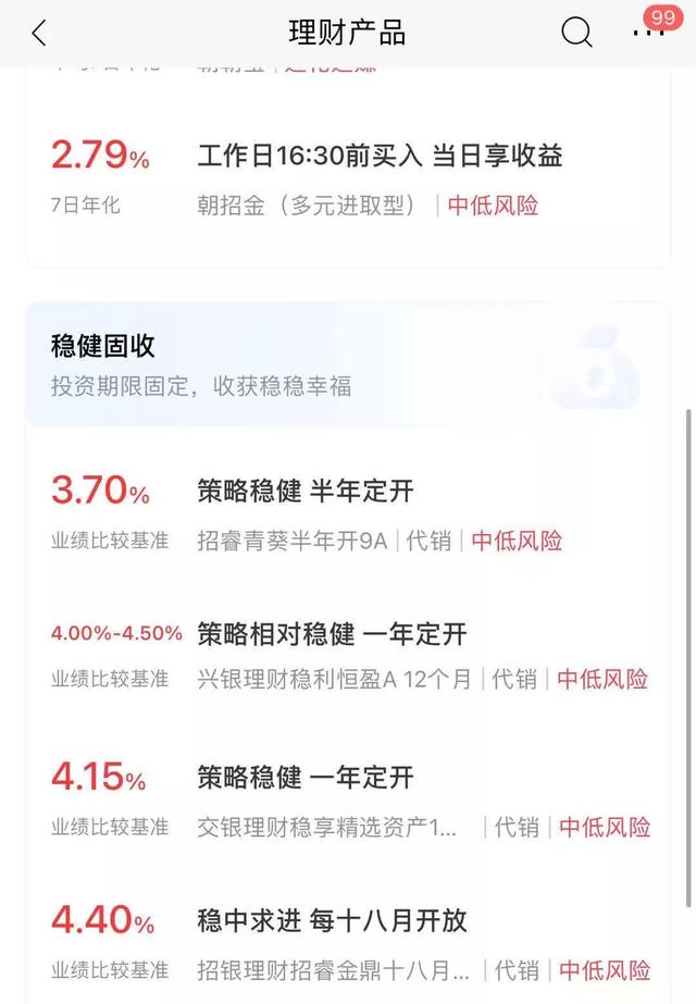 年利率12怎么样