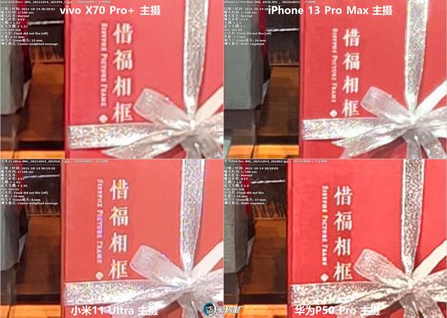 年度之战，iPhone 13 PM、X70 Pro+、华为P50P、小米11U拍照横评