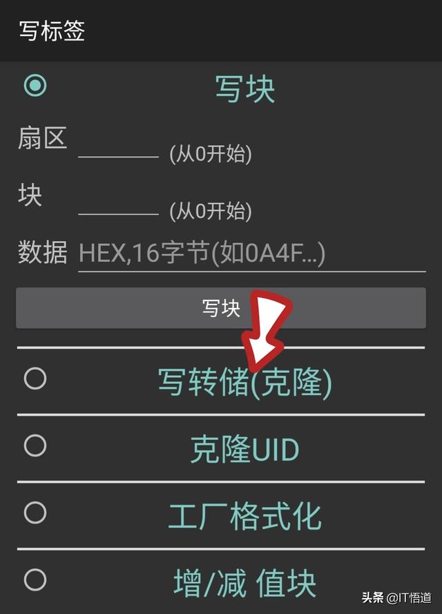 一学就会，加密门禁卡怎么弄到手机上，手机变门禁卡（建议分享）-第7张图片-9158手机教程网