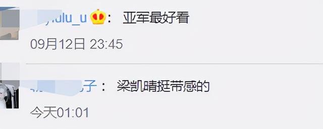 2021年香港小姐结果爆冷？冠军颜值惹争议，关礼杰女儿未入三甲
