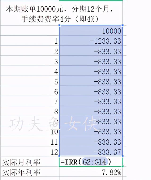 贷款利率4.9 怎么算