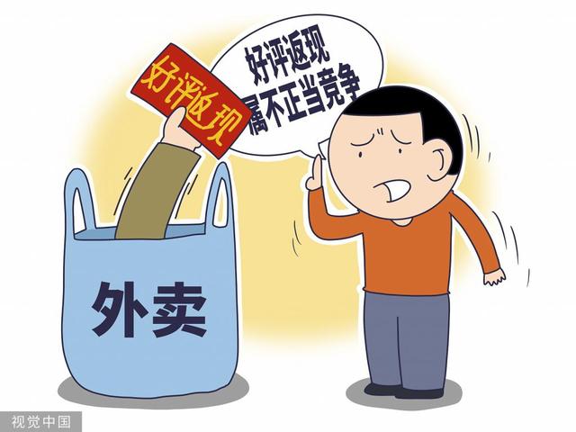 “好评返现”违法！淘宝、拼多多等七大电商平台被约谈