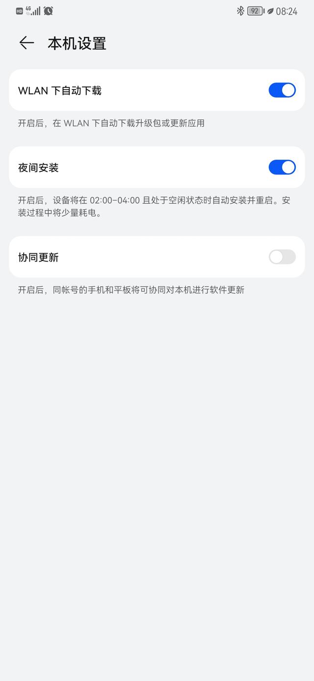 Harmony OS2.0.0.29更新来了，推荐更新