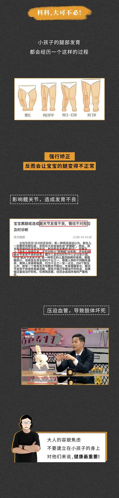 孩子的头都畸形了，他的父母却还在炫耀