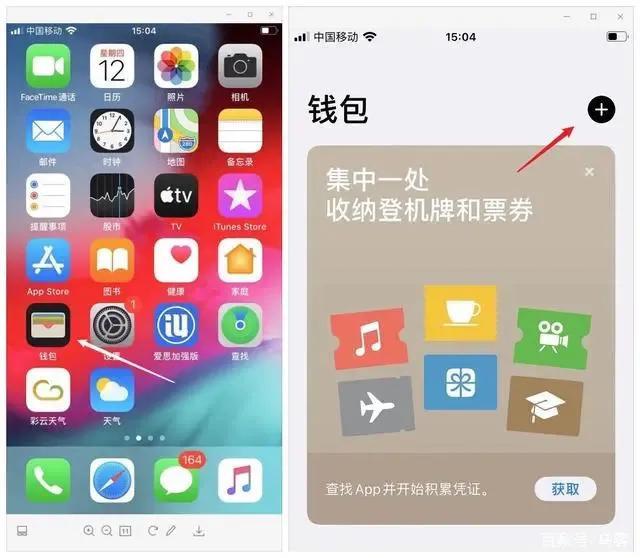 iOS14 使用NFC功能复制门禁卡-第2张图片-9158手机教程网