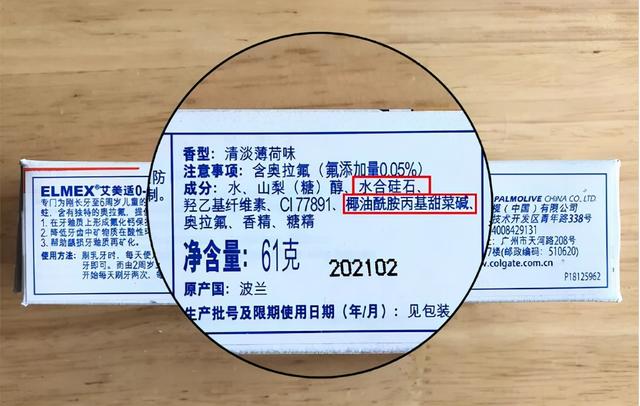 牙医：别给孩子买这种牙膏，刷不干净还浪费钱，选牙膏注意这3点