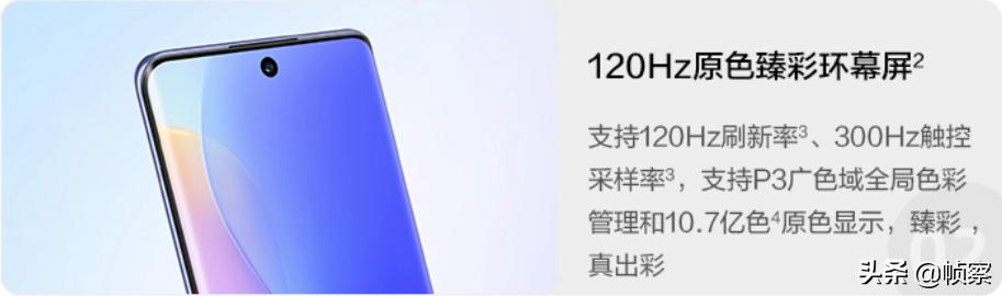 真实用机体验，告诉你华为 nova9 值不值得买？