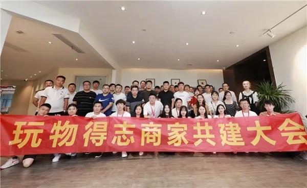 “准独角兽”玩物得志被曝大规模裁员 前员工称融资不顺利业务下滑