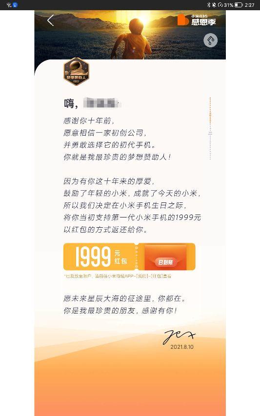 小米這波很可以啊