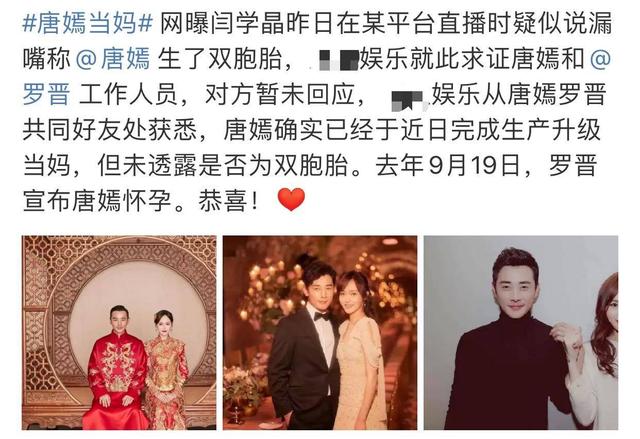 近日,国内某知名媒体通过求证唐嫣罗晋共同好友获悉,唐嫣确实已经于