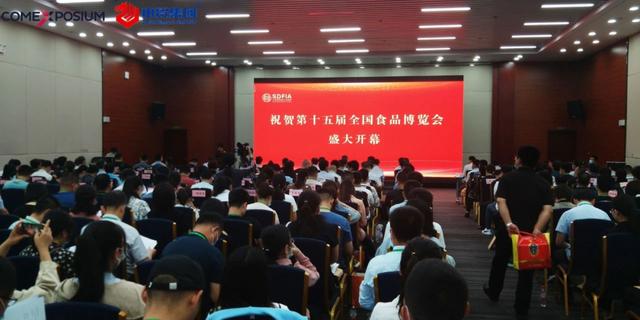 2017济南食品机械展