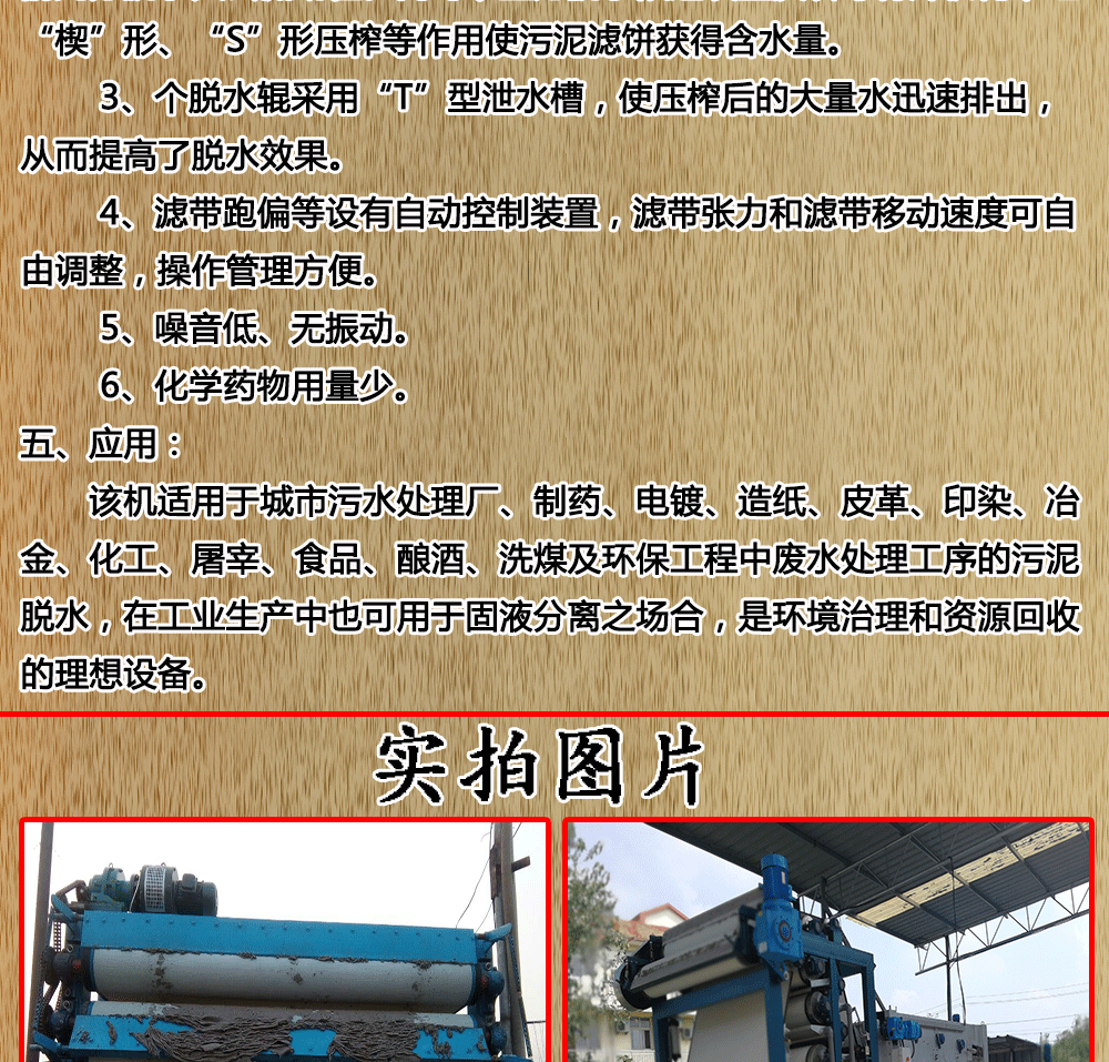 福清污泥脱水压滤机