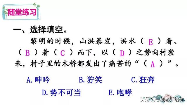 咆的拼音和组词