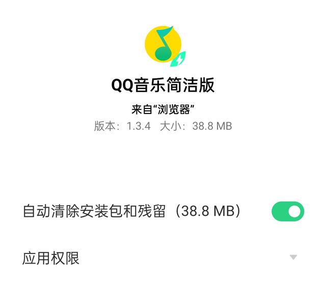 QQ音乐简洁版！无广告超清爽，功能齐全不吃内存