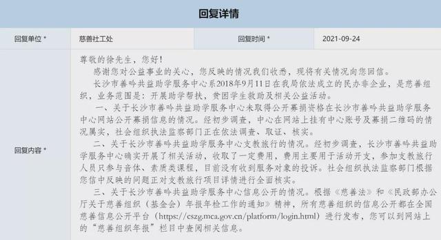 支教斂財 留學9年支教10年的龍晶睛遭調查後 本人回應 Kks資訊網