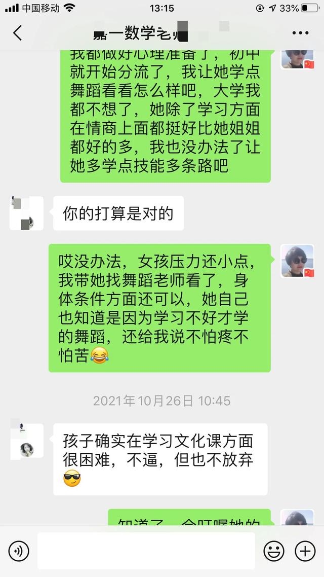 孩子成绩差，家长都怎么应对