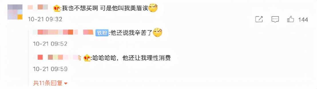 双十一预售，李佳琦、薇娅销售额又创记录！网友惊了：我不识数了