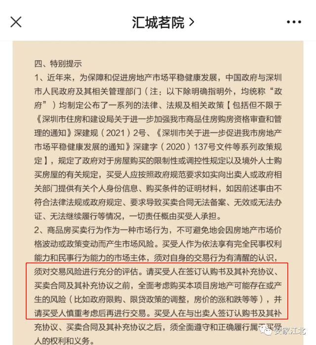开发商喊话：房价涨跌由买房人自行承担！新一轮降价潮要来了？