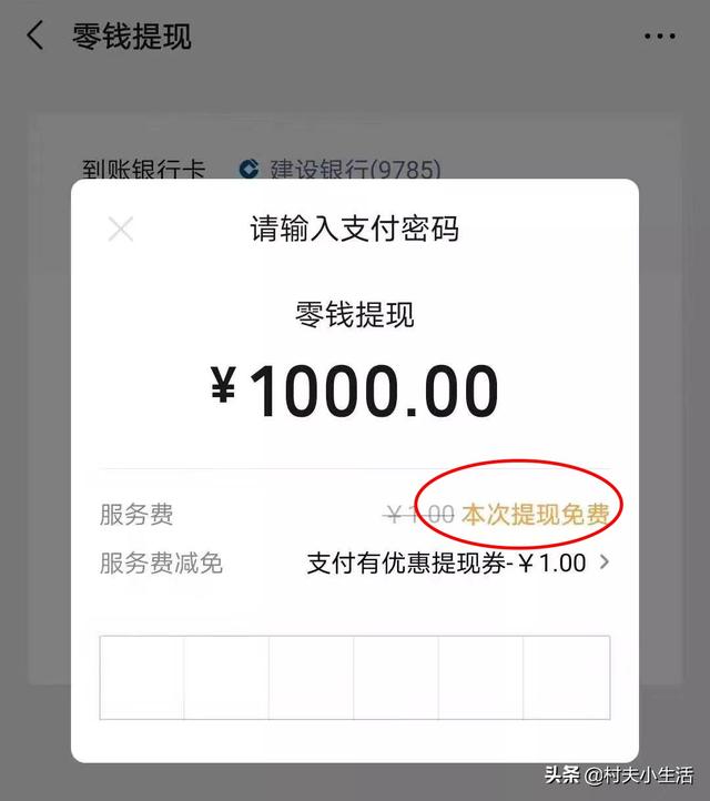 微信零钱怎么换成现金