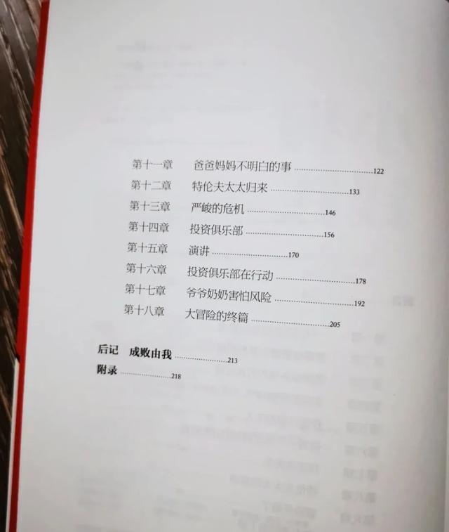 星球安利｜又挖到3本小众宝藏图书，快来陪孩子“充充电”