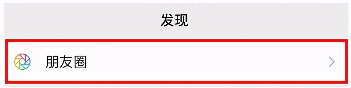 一文了解微信<a href=https://maguai.com/list/256-0-0.html target=_blank class=infotextkey>朋友圈</a>如何只发文字不发图