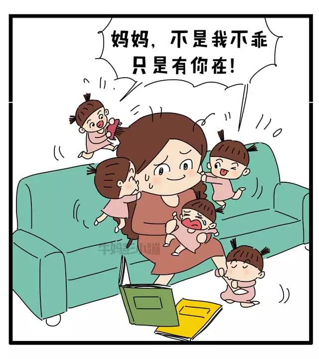 为什么妈妈在，孩子反而不好带？真相是啥｜精彩回顾