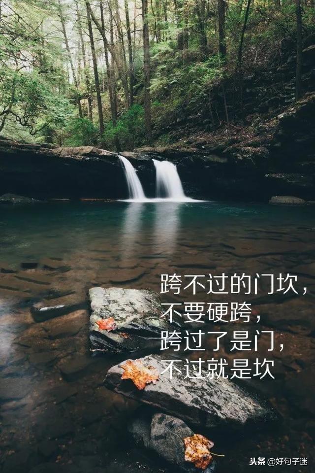 朋友圈感悟人生的人生哲理经典语句，深入人心的心情说说