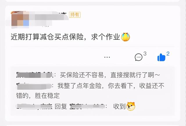 8分买基金2分买保险