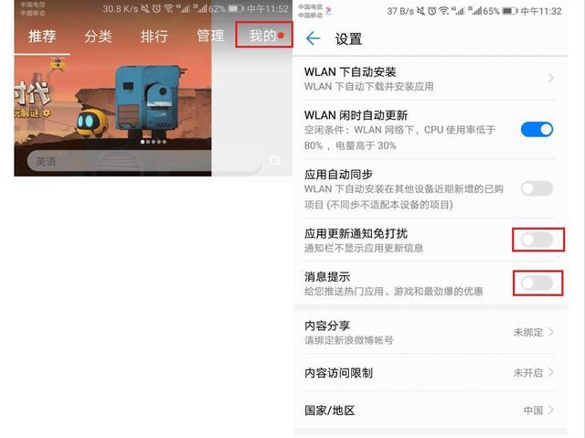 华为手机资讯助手怎么删除