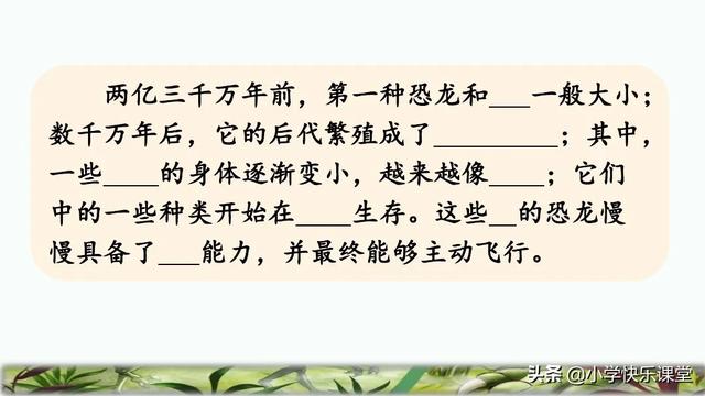 隧字组词