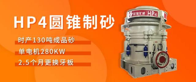 砂石设备排行榜