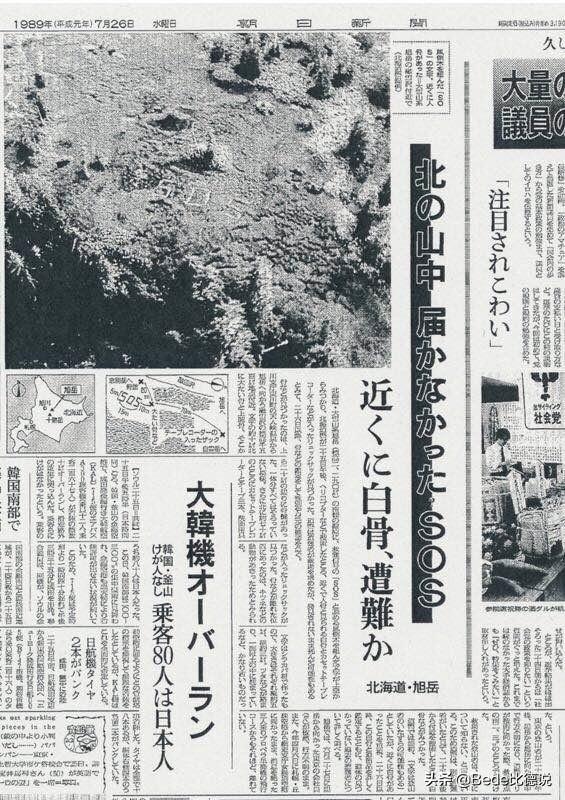 史上最诡异的事件，日本最诡异悬案，北海道“SOS”求救信号，留下它的并非活人