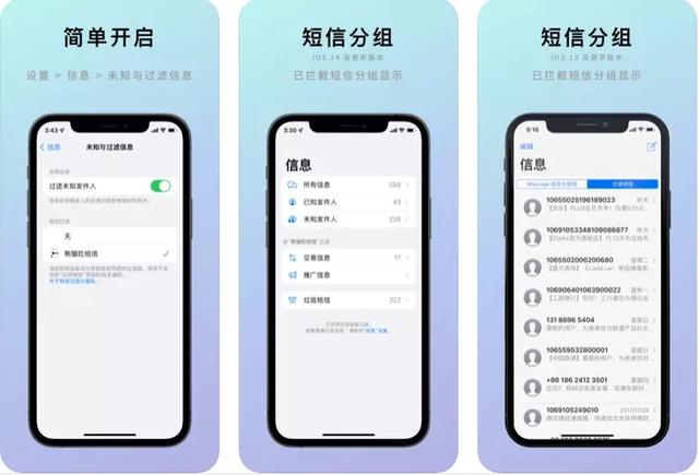 App Store今日分享：iPhone短信过滤器，告别烦人的推广信息