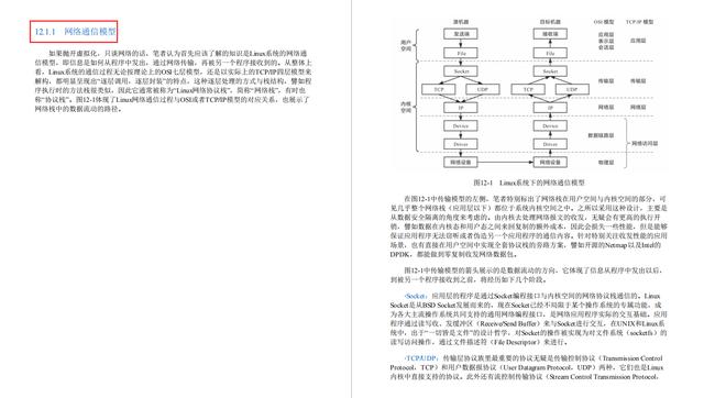 阿里最新丰碑：国内第一本凤凰架构，全面构建可靠大型分布式系统