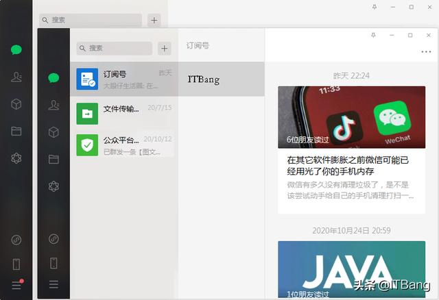 微信多开怎么弄到桌面-微信多开怎么能移到桌面上