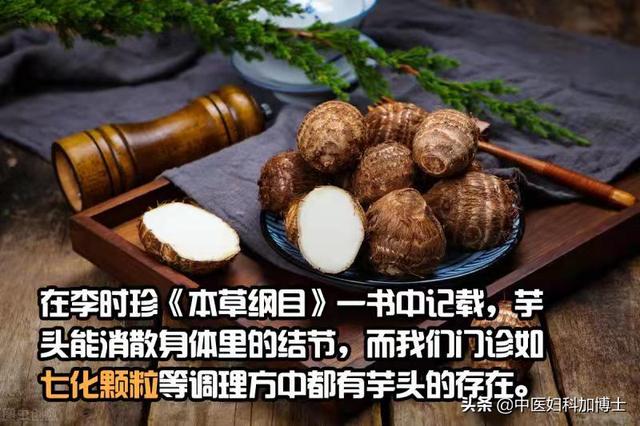 教大家认识常用的5味食疗消瘤药材，每种都是绝佳的消瘤帮手