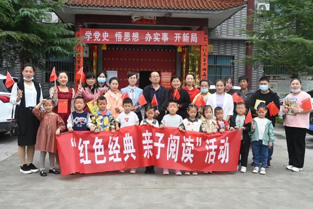 闻喜县文化和旅游局举办“红色经典·亲子阅读”活动