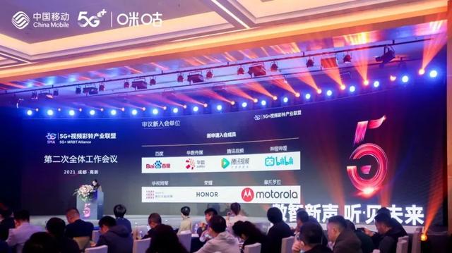 拓圈共融 赋能生态 华数传媒正式加入5G+视频彩铃产业联盟