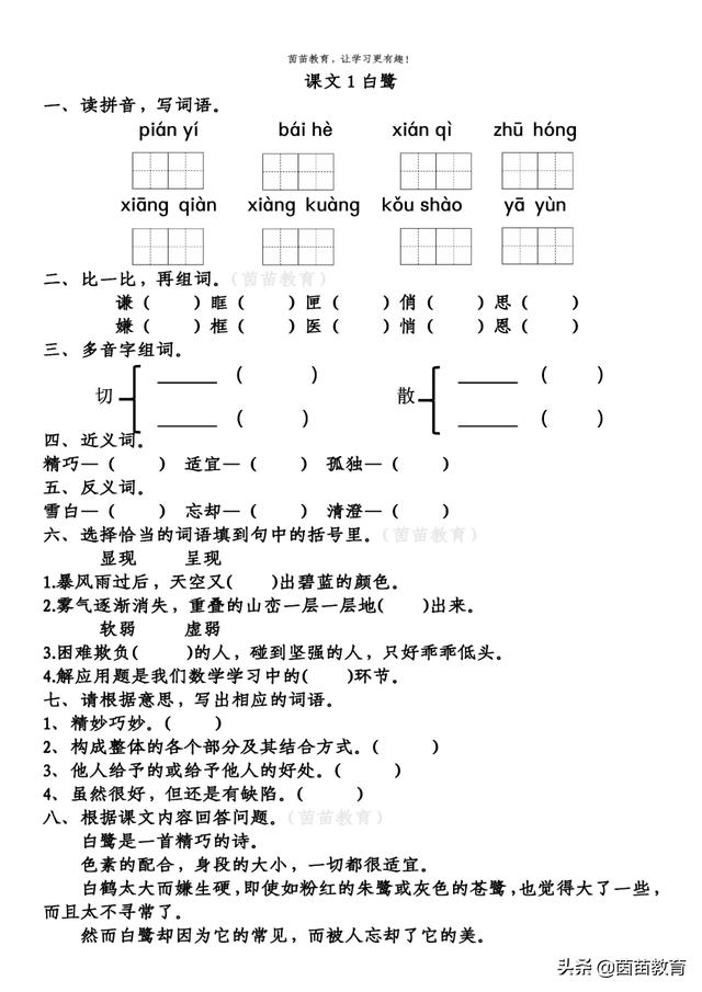 匣的组词