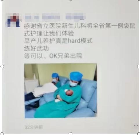 安徽首家！中国科大附一院新生儿监护病房引入家庭整合式照护模式