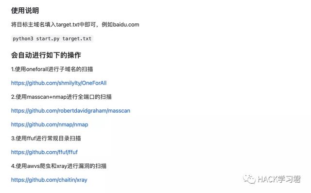 干货｜GitHUB安全搬运工
