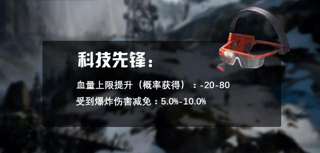 明日之后：“钢铁入侵”危机？是时候拿出这份装备指南了