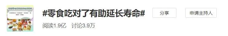 注意！零食吃不对，可能危害健康！嘴馋了，不如吃吃这几种…