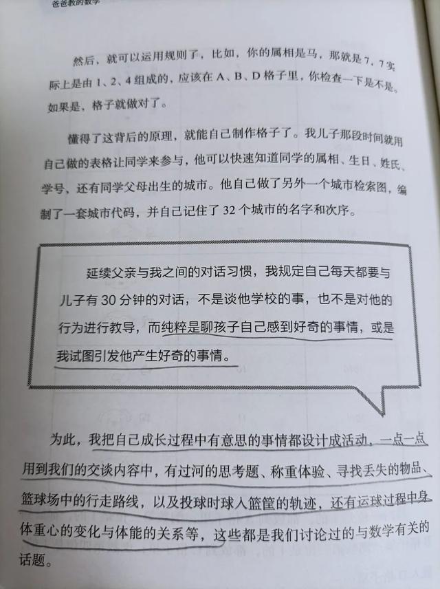 数学思维怎么培养？玩，就对了