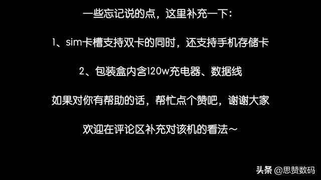我居然说它是性价比神器，红米Redmi Note 11 Pro+详细体验测评