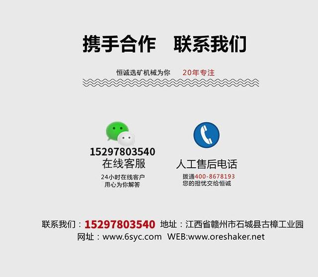 金矿尾矿重选设备