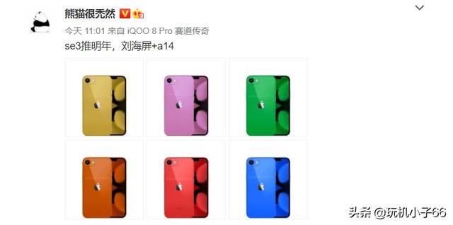 iPhone SE 3发布时间曝光，改变有点大，性价比不错