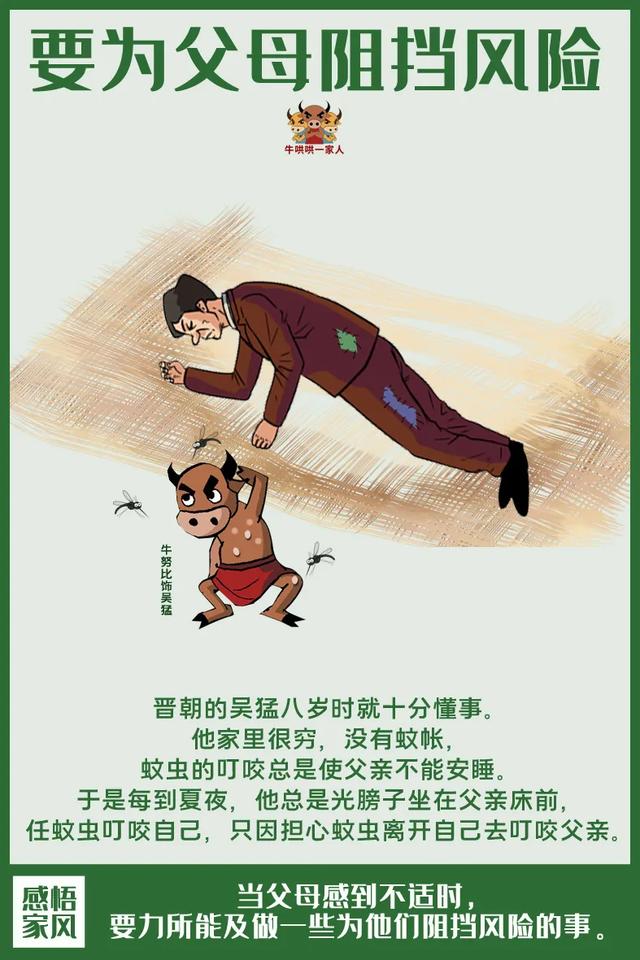 中国古代孝敬故事（七个孝敬父母的经典故事）